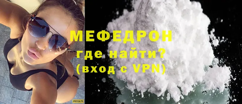 МЯУ-МЯУ mephedrone  что такое   Валуйки 